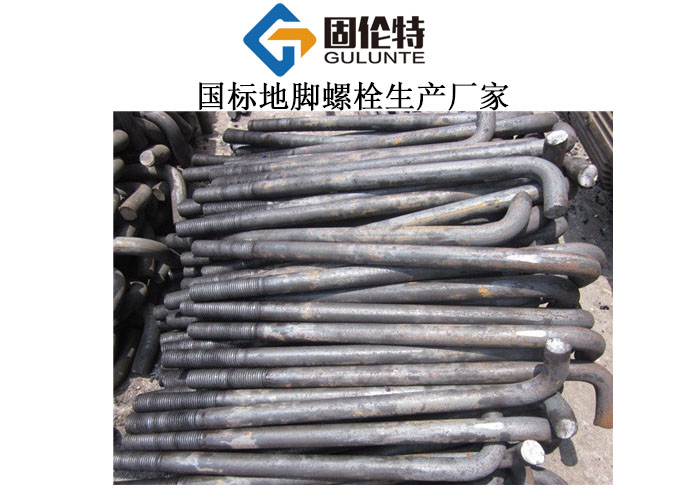地腳螺栓種類