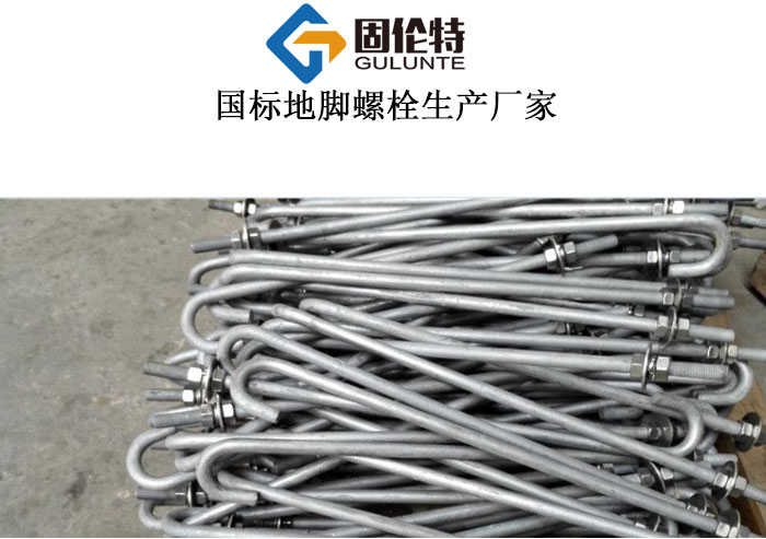 鋼柱地腳螺栓廠家直銷批發(fā)價格