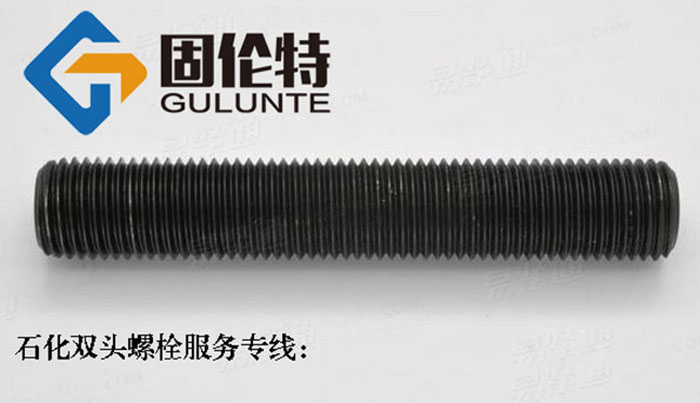 高強度10.9級雙頭螺栓廠家直銷批發報價價格,雙頭螺栓生產廠家