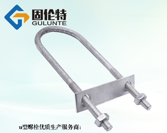 u型地腳螺栓廠家直銷批發價格