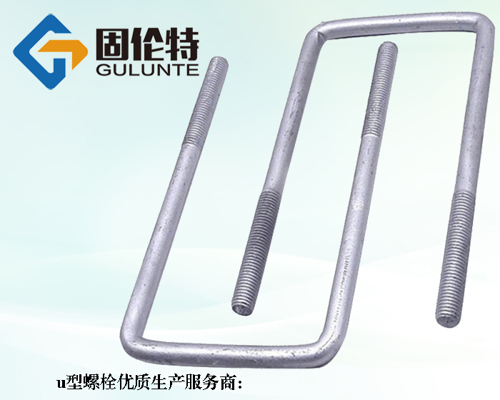 u型膨脹螺栓型號及規格尺寸表大全