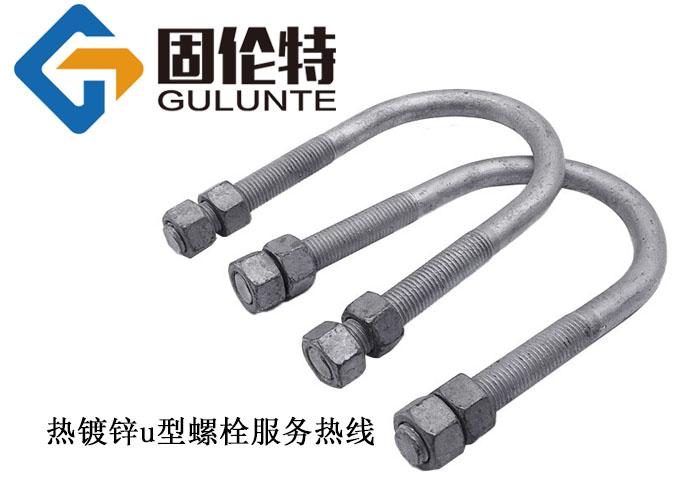 電力u型螺栓生產廠家,國標8.8級u型螺栓廠家直銷批發價格